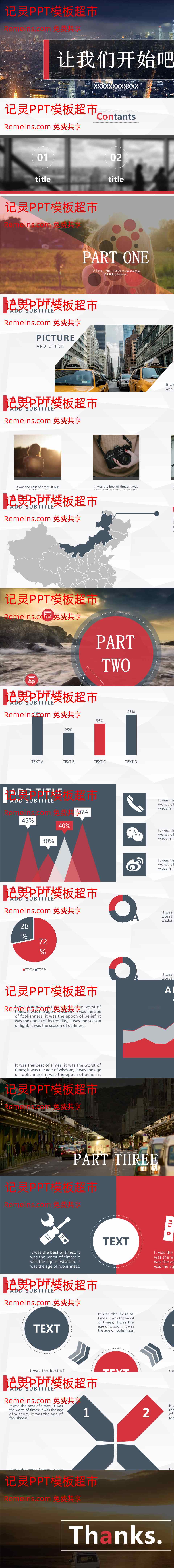 商务风格PPT (57).pptx